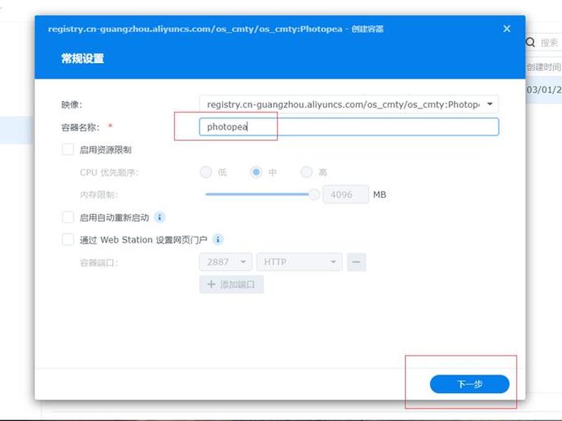 群晖wordpress内网穿透 - 群晖wordpress内外网访问