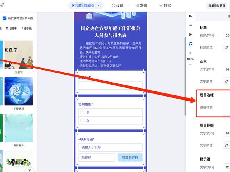 易企建站教程、易企cms