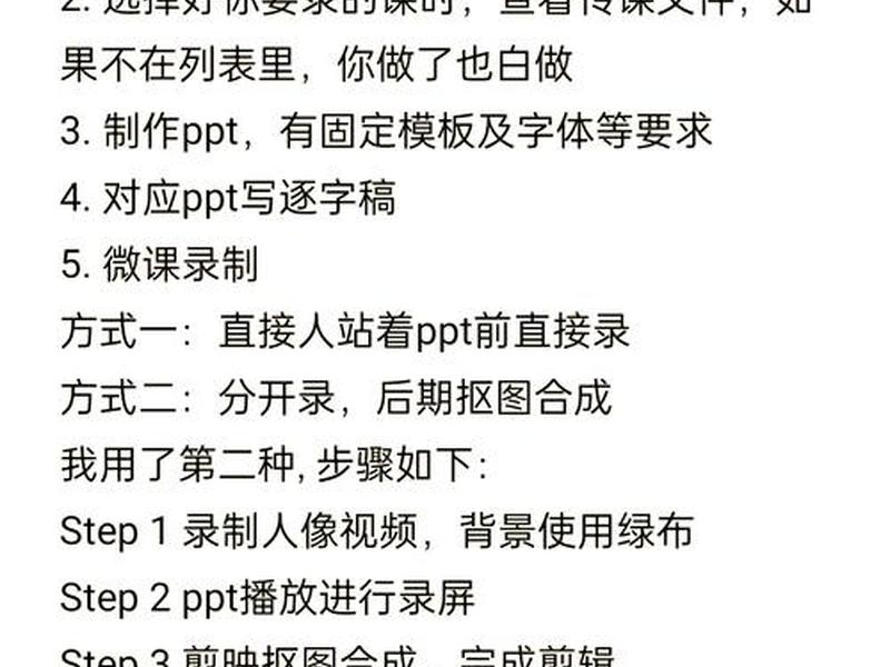 如何做精品、如何做精品课 如何做精品、如何做精品课