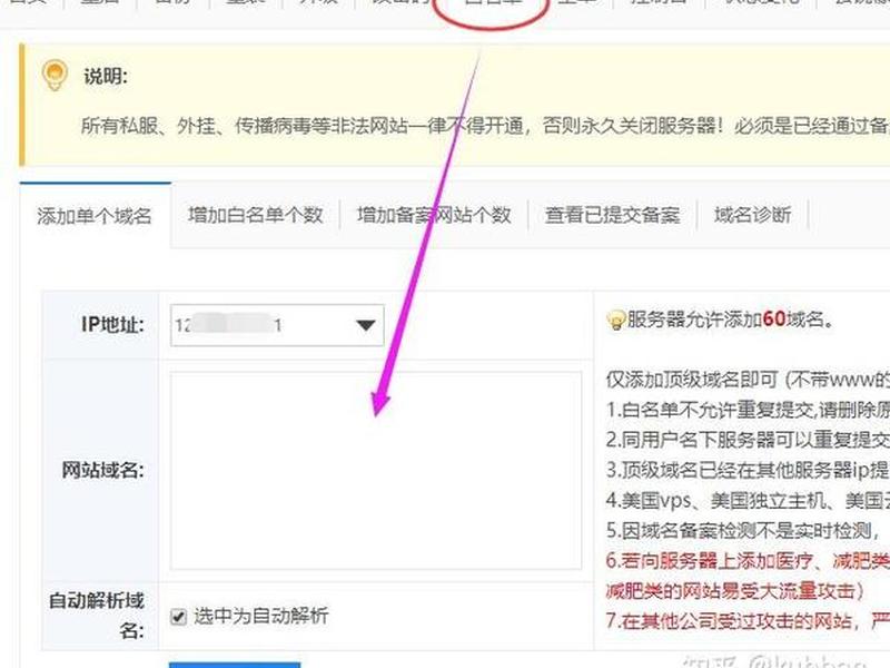 西部数码图文建站教程、西部数码云建站 西部数码图文建站教程、西部数码云建站