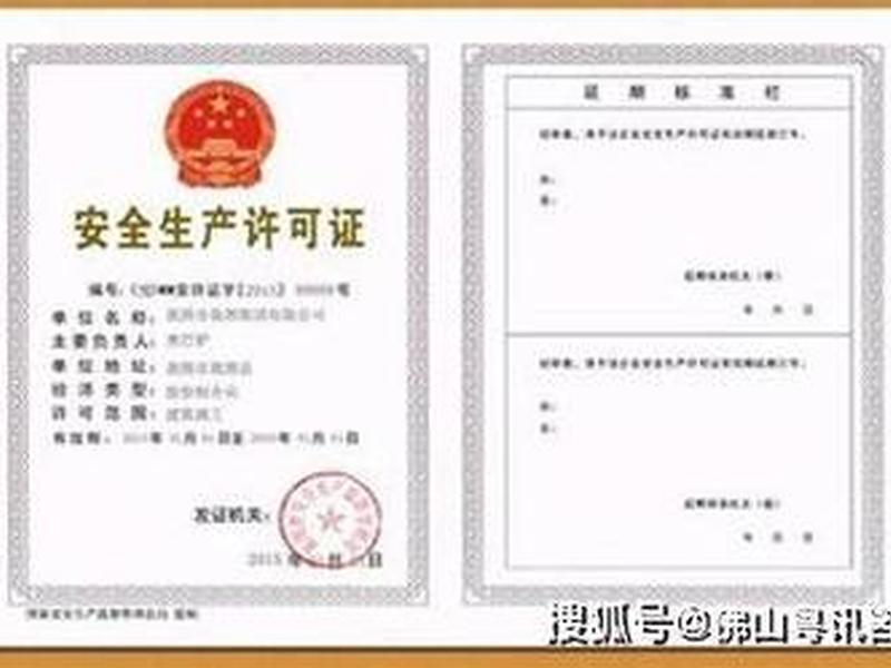 新建企业;新建企业安全生产许可证的申请,应当在 新建企业;新建企业安全生产许可证的申请,应当在