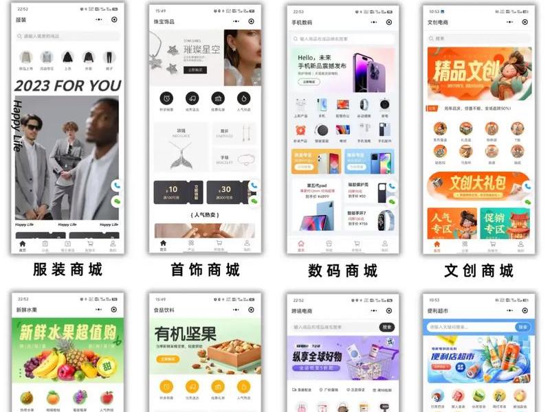 微信商城制作公司 微信商城制作公司有哪些
