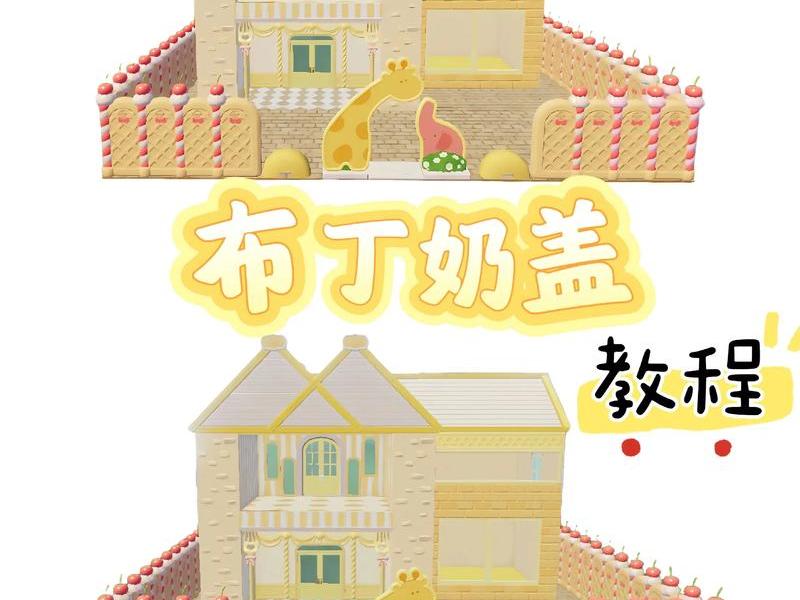 一键建造教程、一键建造教程图片 一键建造教程、一键建造教程图片