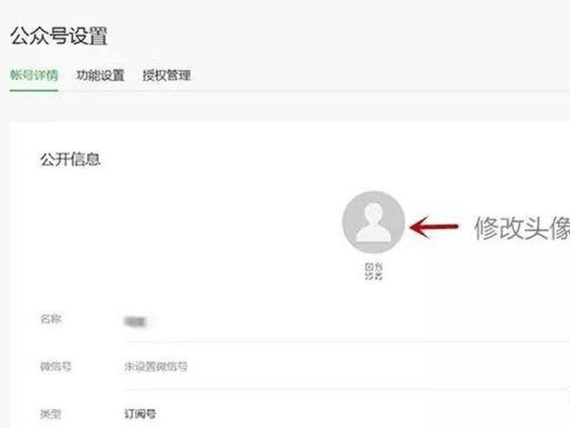 微信公众号创建好了在哪里登录(微信公众号创建好了在哪里登录呢) 微信公众号创建好了在哪里登录(微信公众号创建好了在哪里登录呢)