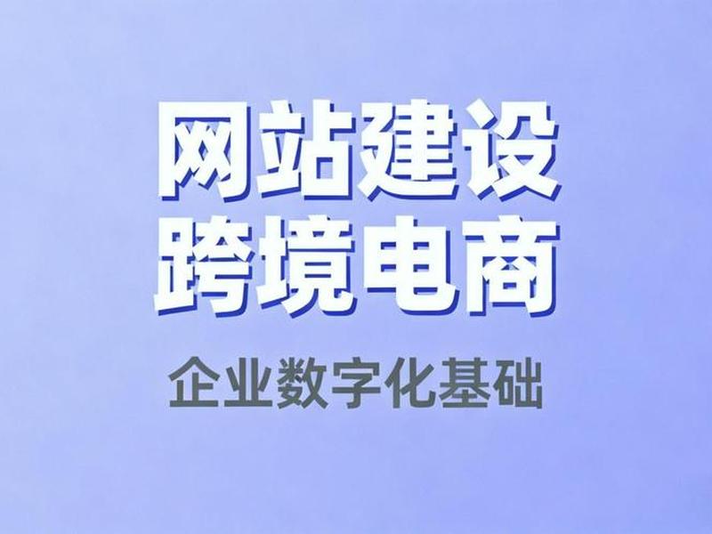傻瓜式独立站建站工具、独立站建站工具有哪些 傻瓜式独立站建站工具、独立站建站工具有哪些