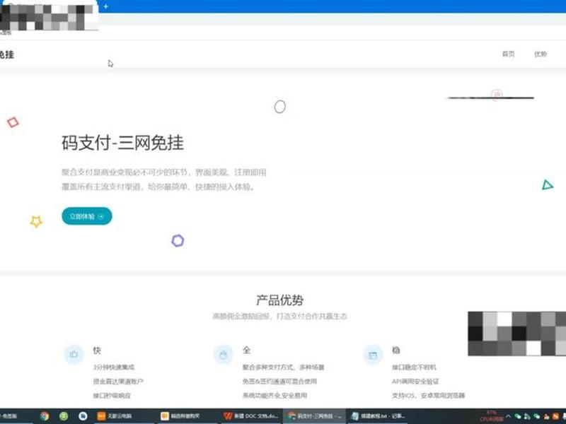 码支付源码搭建方法、码支付搭建教程 码支付源码搭建方法、码支付搭建教程