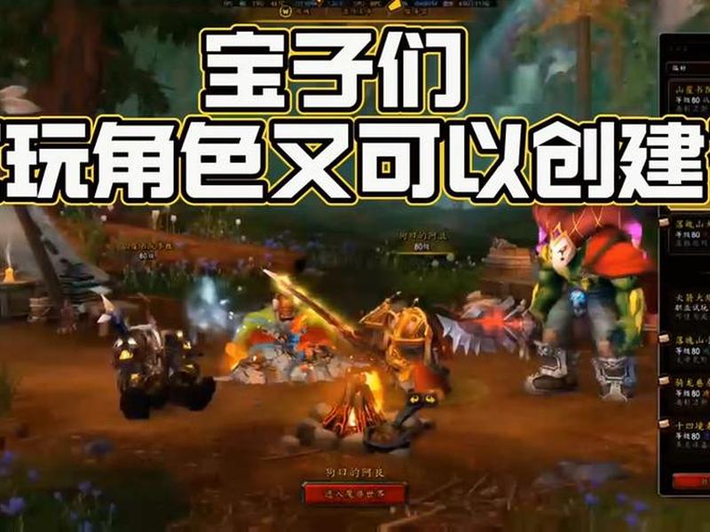 魔兽怎么创建试玩账号,魔兽怎么创建试玩账号啊 魔兽怎么创建试玩账号,魔兽怎么创建试玩账号啊
