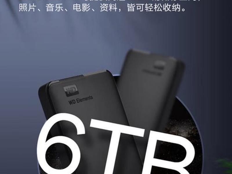 西部数据移动硬盘安装教程 西部数据移动固态硬盘安装教程 西部数据移动硬盘安装教程 西部数据移动固态硬盘安装教程