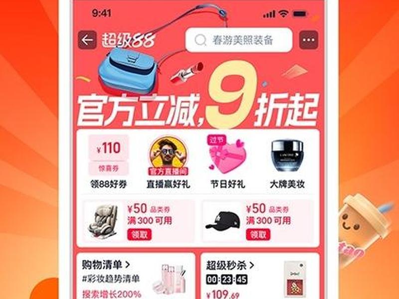 手机淘宝网首页官网；手机淘宝网首页官网下载