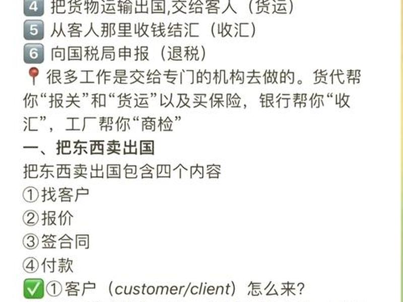 外贸b2b自建站教程pdf;外贸自建站还是b2b 外贸b2b自建站教程pdf;外贸自建站还是b2b