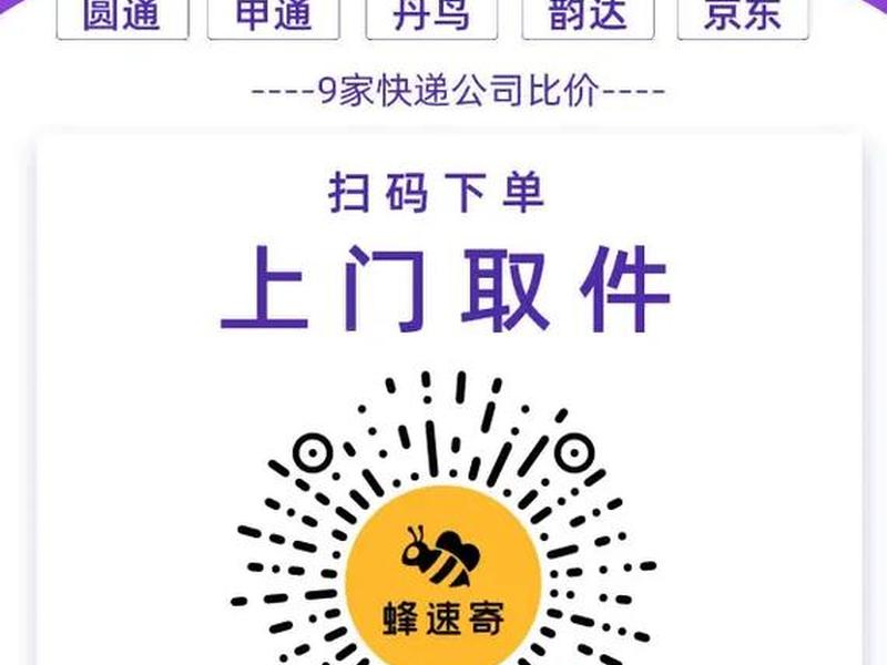 易站通软件，易站通在哪里找自己的二维码