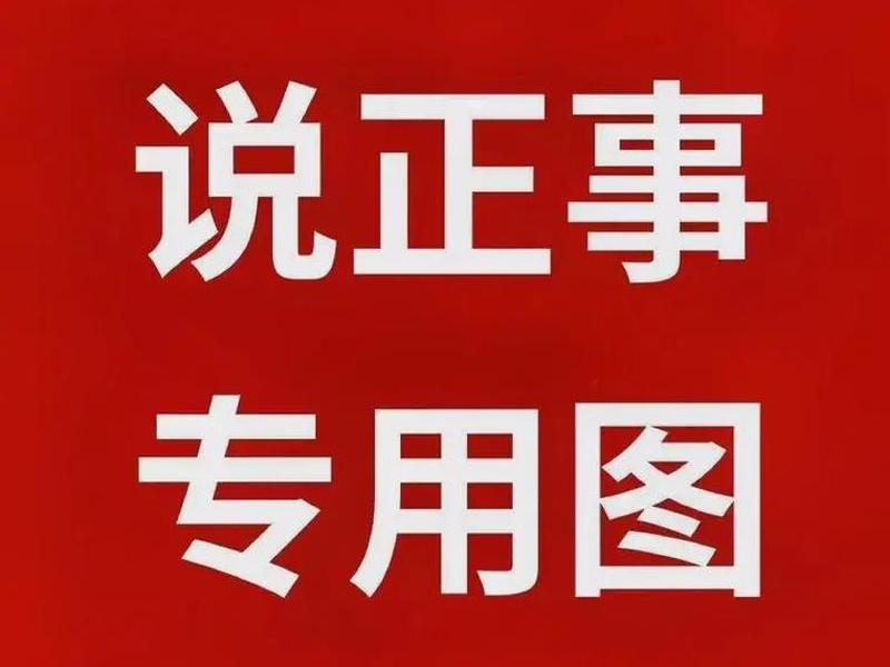 推荐专用图，求推荐专用图