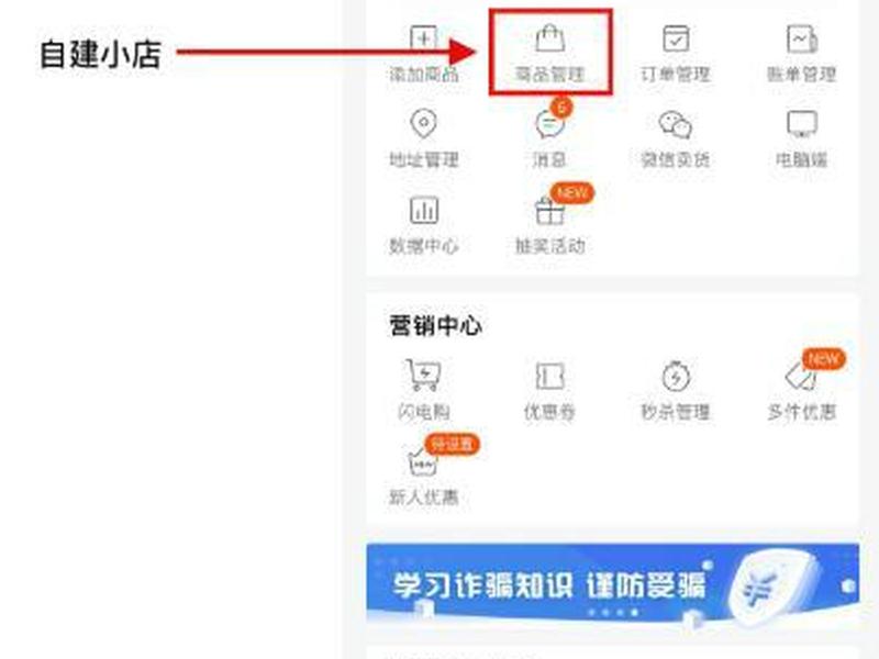 自建站上架教程图片大全 自建站上架教程图片大全集 自建站上架教程图片大全 自建站上架教程图片大全集