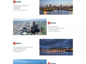 南京模板建站教程（南京cms建站模板）