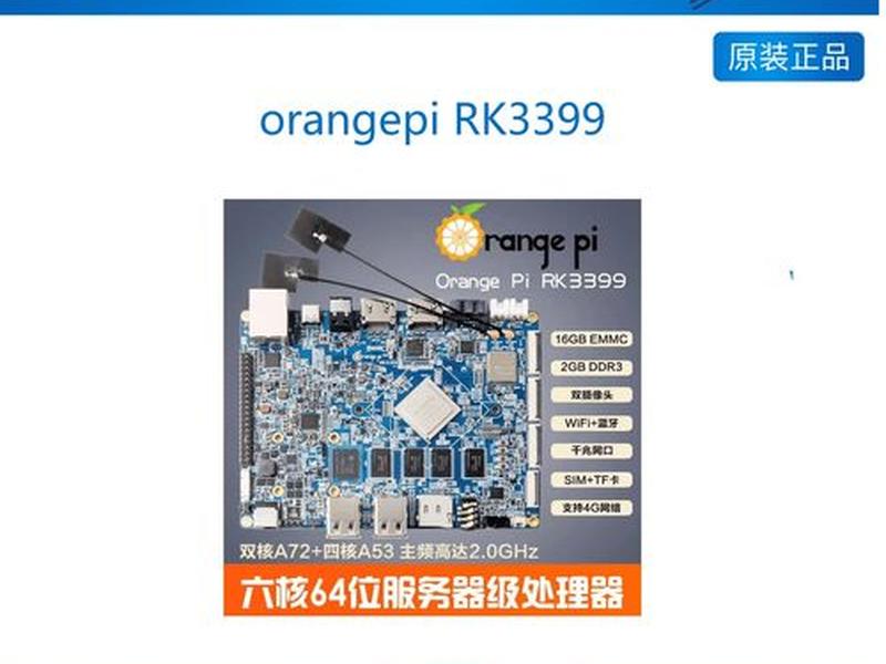 如何用香橙派部署云手机;香橙派用什么系统最好 如何用香橙派部署云手机;香橙派用什么系统最好