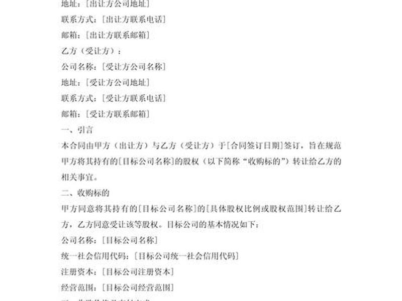 小微企业占比 小微企业占比60%以上中型企业产品要签订分包协议