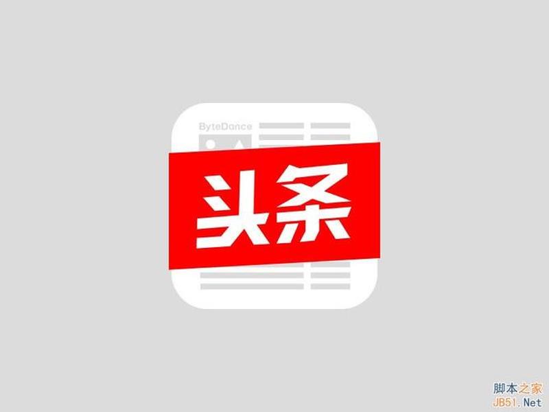 头条创建合集教程 头条创建合集教程怎么弄