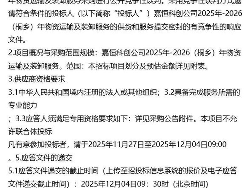 桐乡建设工程招投标网,桐乡建设工程招投标网官网 桐乡建设工程招投标网,桐乡建设工程招投标网官网