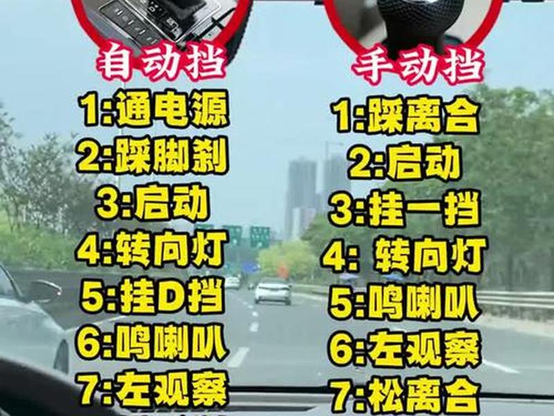 如何在一天之内学会开车 - 如何在一天之内学会开车的方法 如何在一天之内学会开车 - 如何在一天之内学会开车的方法