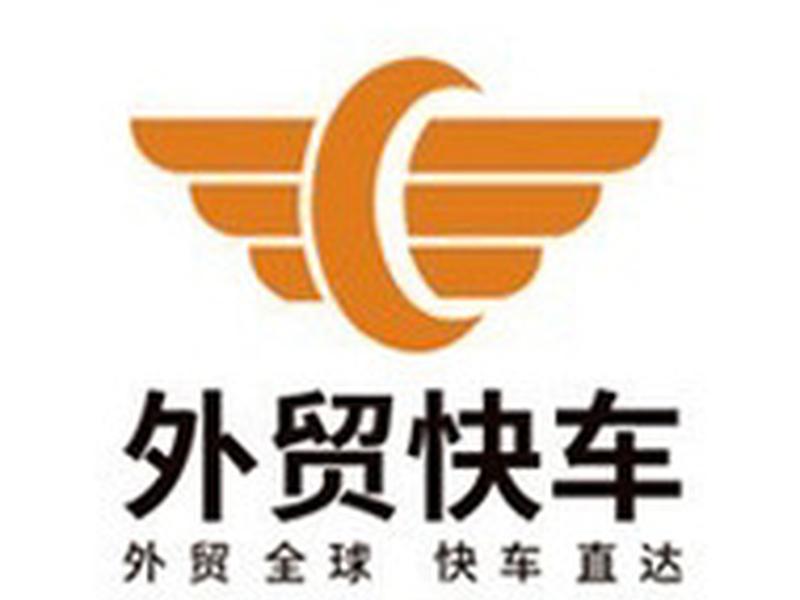 无锡外贸快车,无锡外贸快车招聘 无锡外贸快车,无锡外贸快车招聘