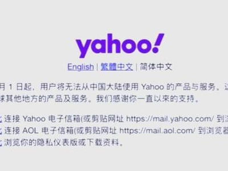 雅虎网站是干嘛的 雅虎网站是干嘛的软件 雅虎网站是干嘛的 雅虎网站是干嘛的软件
