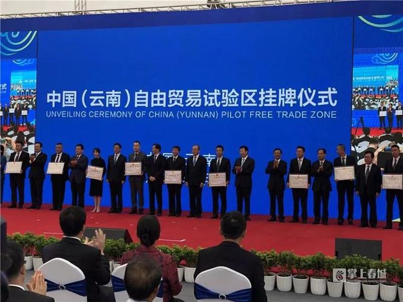 云南跨境贸易怎么入行、云南跨境自贸区 云南跨境贸易怎么入行、云南跨境自贸区