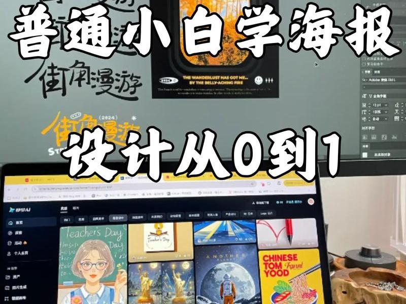 小白设计 - 小白设计视频海报制作 小白设计 - 小白设计视频海报制作