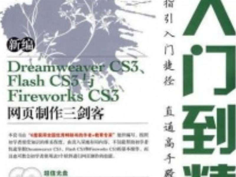 网页三剑客是哪三个软件 - 网页三剑客是哪三个软件的 网页三剑客是哪三个软件 - 网页三剑客是哪三个软件的