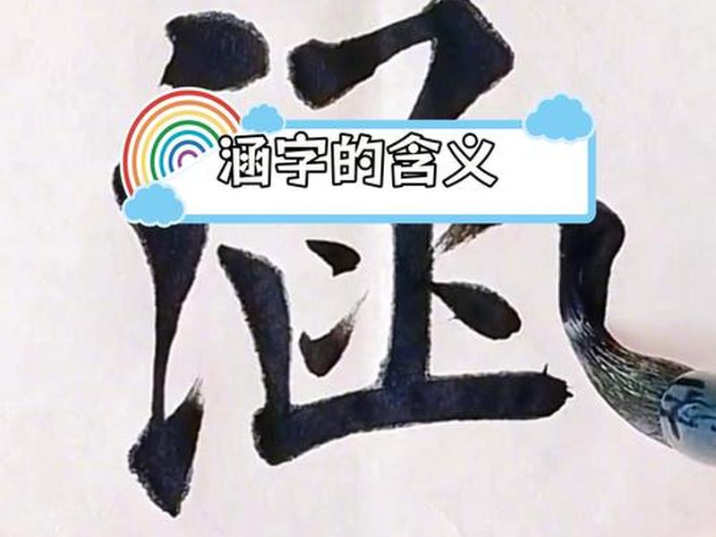 梓涵diy的创意作品,梓涵这个字的寓意是什么 梓涵diy的创意作品,梓涵这个字的寓意是什么