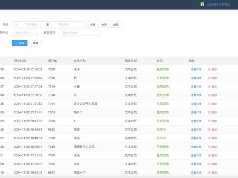 数字人克隆直播源码(数字克隆人无人直播系统源码) 数字人克隆直播源码(数字克隆人无人直播系统源码)