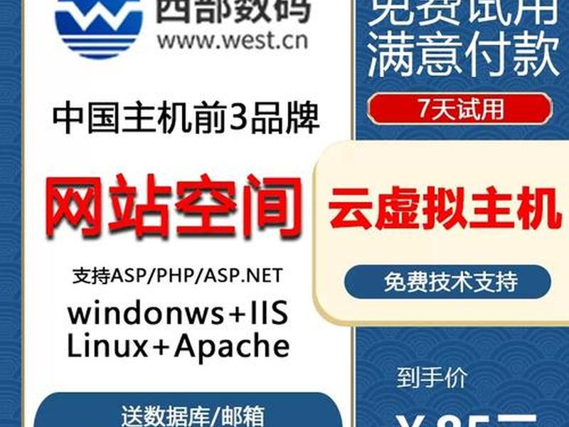 西部数码官方网站 - 西部数码官方网站入口 西部数码官方网站 - 西部数码官方网站入口
