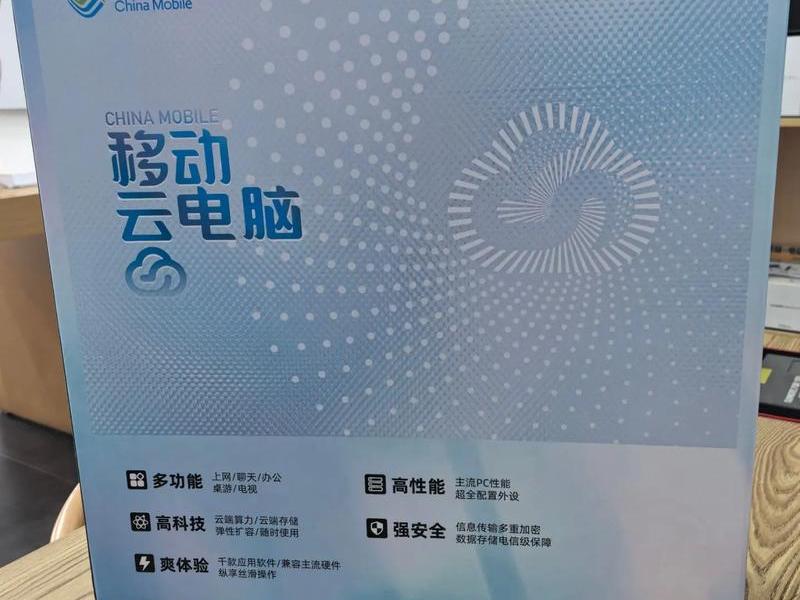 移动云主机购买教程;移动云主机购买教程视频 移动云主机购买教程;移动云主机购买教程视频