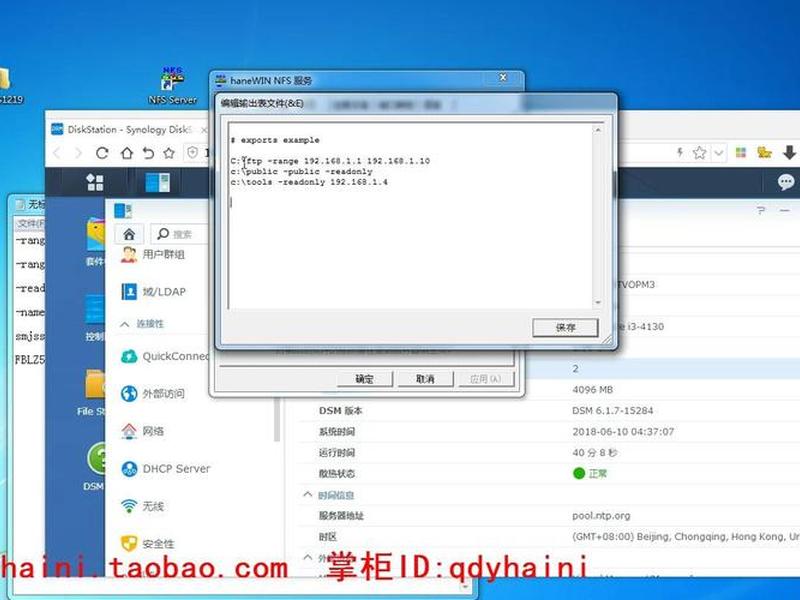 用群晖建站教程(群晖搭建教程) 用群晖建站教程(群晖搭建教程)