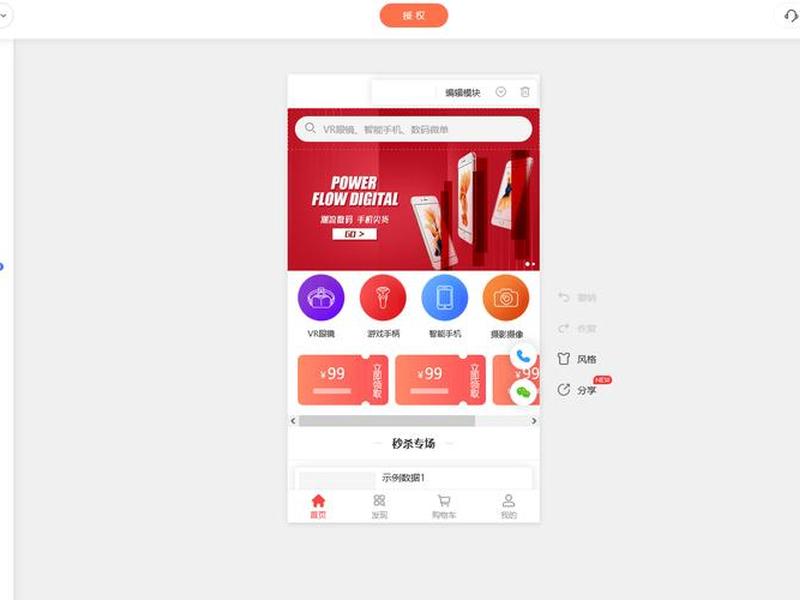 如何搭建微信商城 - 如何搭建微信商城小程序 如何搭建微信商城 - 如何搭建微信商城小程序
