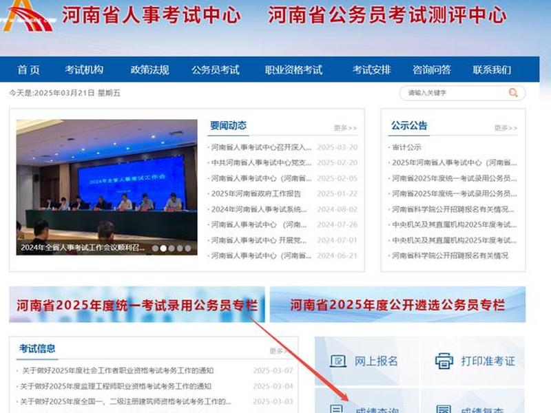 网站上预约考试,网站上预约考试可靠吗 网站上预约考试,网站上预约考试可靠吗