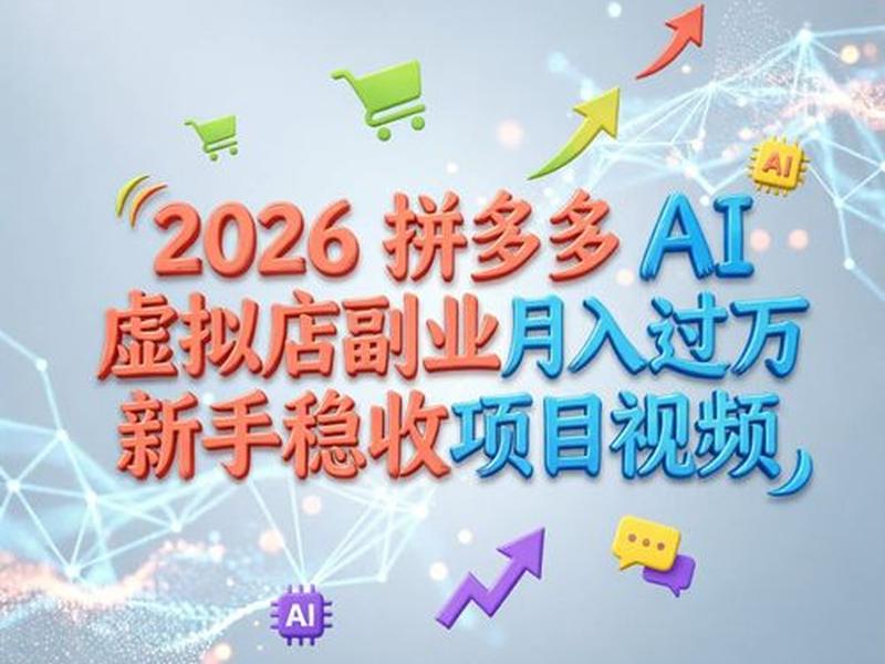 拼多多怎么创建视频合集、拼多多怎么创建视频合集图片