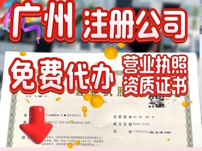 零元注册公司怎么注册;零元注册公司怎么注册的 零元注册公司怎么注册;零元注册公司怎么注册的