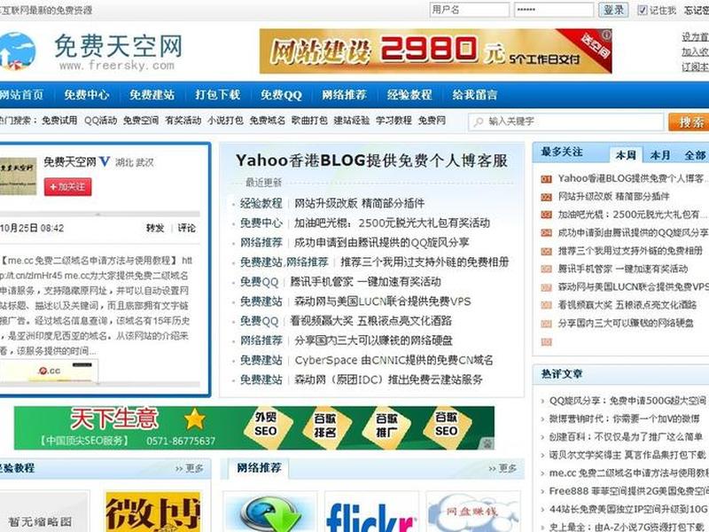 免费的空间首页 免费的空间首页软件