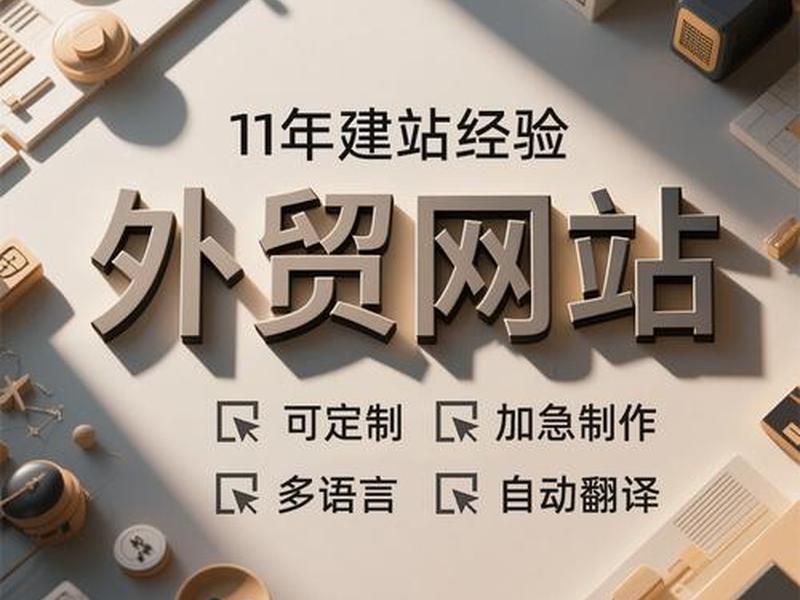 外贸自建站有哪些平台(外贸自建站有哪些平台运营) 外贸自建站有哪些平台(外贸自建站有哪些平台运营)
