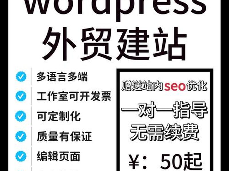 南京外贸网站制作 南京外贸网站制作公司