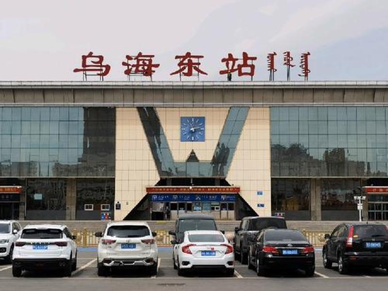 乌海建站教程,乌海新火车站什么时候建 乌海建站教程,乌海新火车站什么时候建