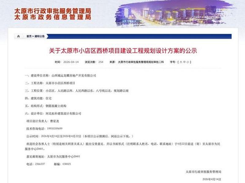 山西建投项目详细介绍,山西建投项目详细介绍资料 山西建投项目详细介绍,山西建投项目详细介绍资料