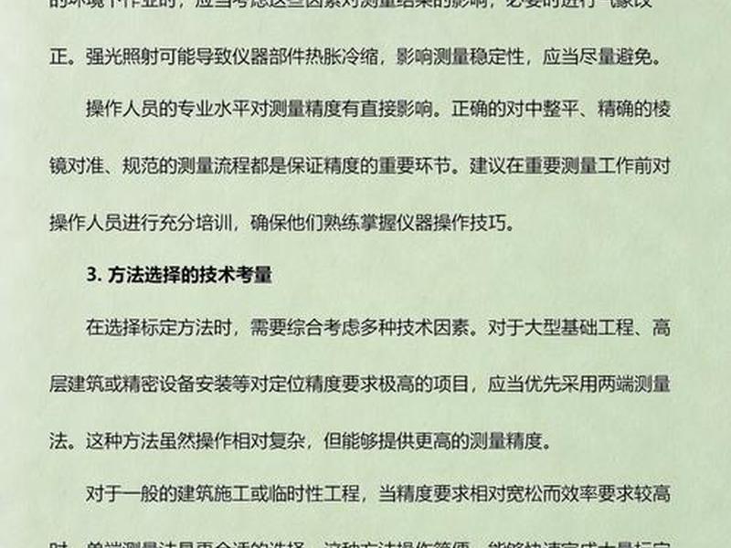 科力达全站仪注册详细步骤、科力达全站仪建站操作步骤 科力达全站仪注册详细步骤、科力达全站仪建站操作步骤