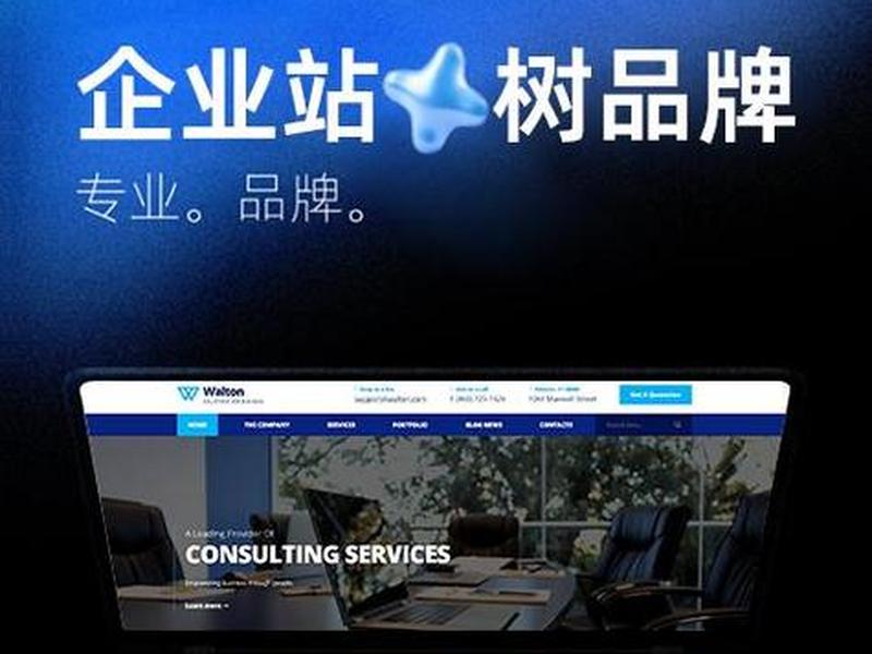 青岛企业网站制作哪家好（青岛企业网站设计制作）