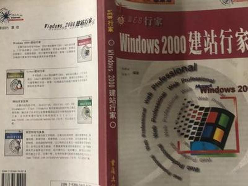 有哪些简单的建站教程书 有哪些简单的建站教程书籍 有哪些简单的建站教程书 有哪些简单的建站教程书籍