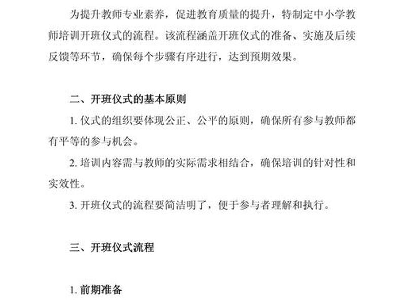 慕课建设流程 慕课建设流程怎么写 慕课建设流程 慕课建设流程怎么写