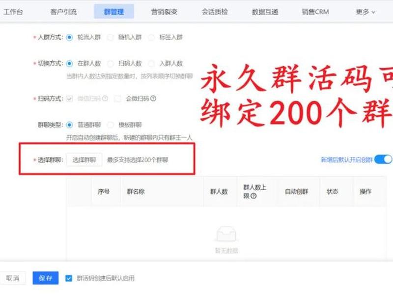批量建群软件(2021批量建群软件) 批量建群软件(2021批量建群软件)