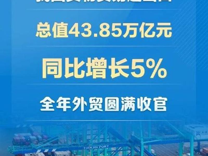 辽宁外贸出口 辽宁外贸出口4077.3亿元 辽宁外贸出口 辽宁外贸出口4077.3亿元