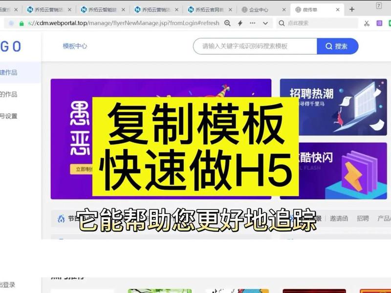 乔托云小程序使用全教程;乔托云网微信小程序制作 乔托云小程序使用全教程;乔托云网微信小程序制作