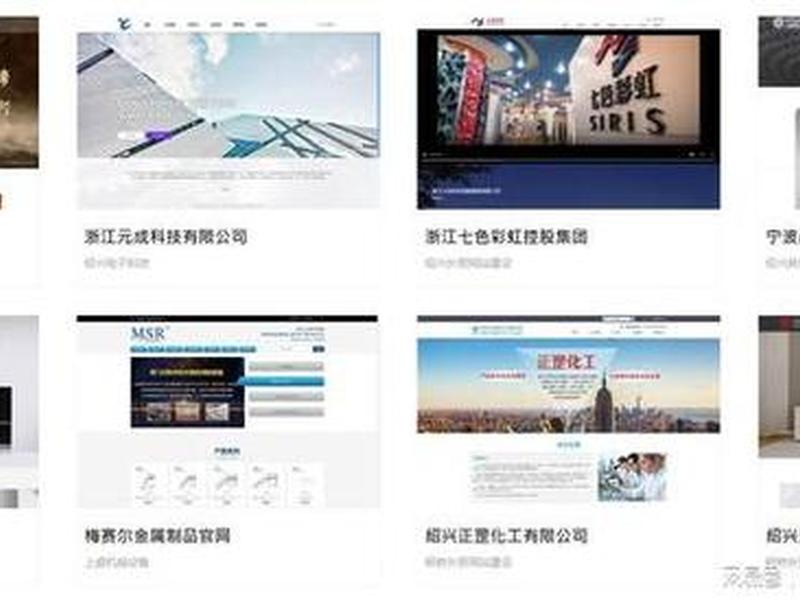绍兴外贸网站制作哪家好(绍兴制作网站企业) 绍兴外贸网站制作哪家好(绍兴制作网站企业)